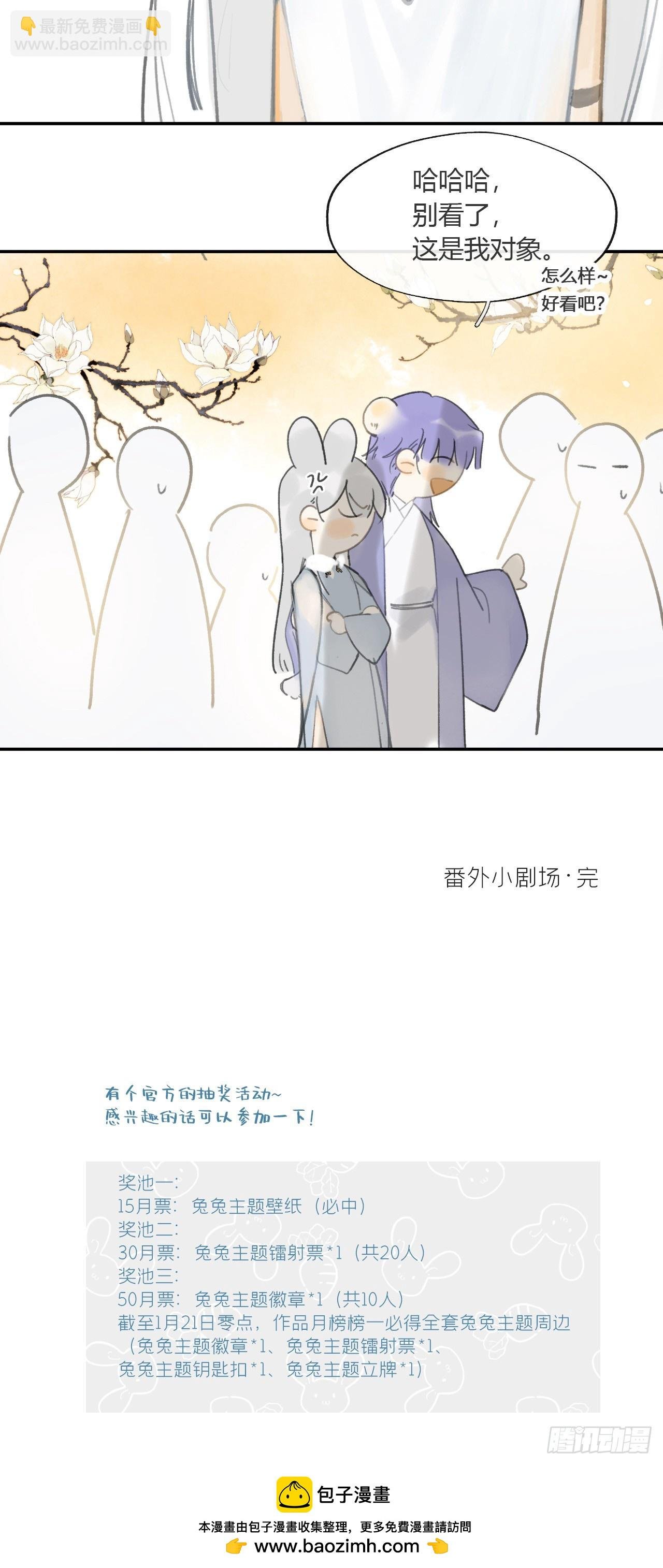 活动番外