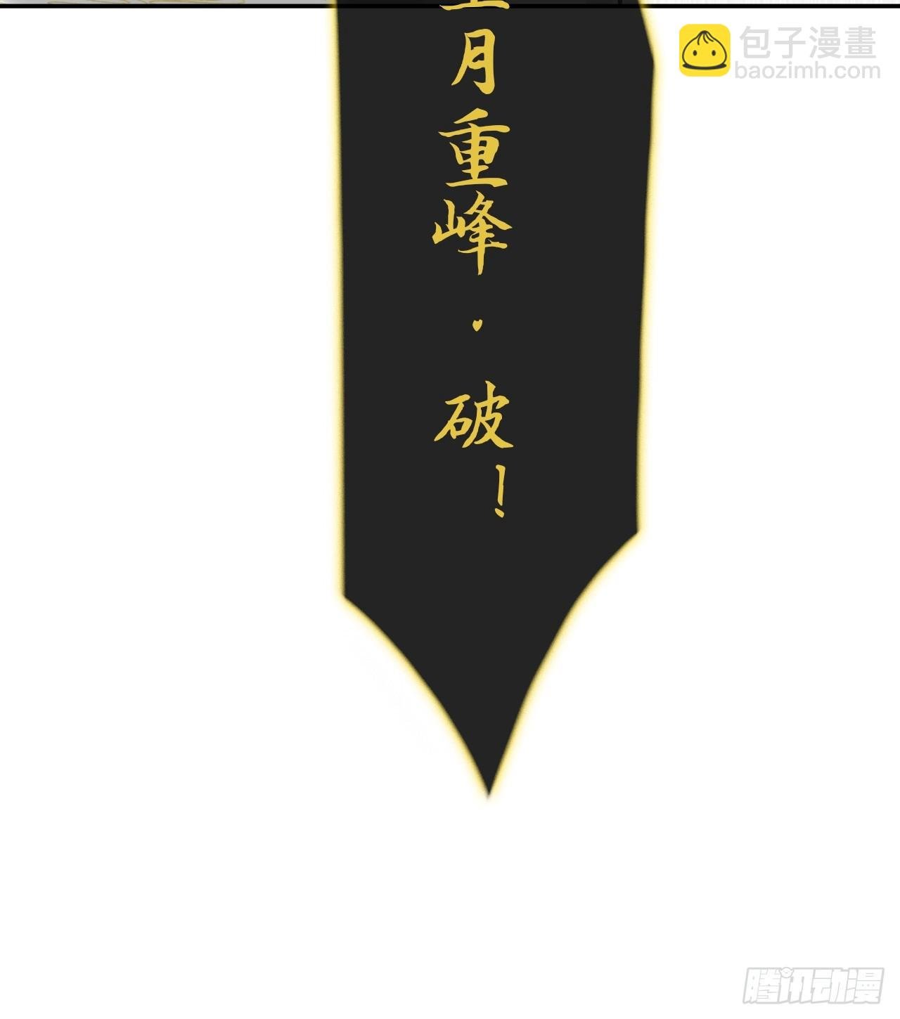 九十-我的必然-