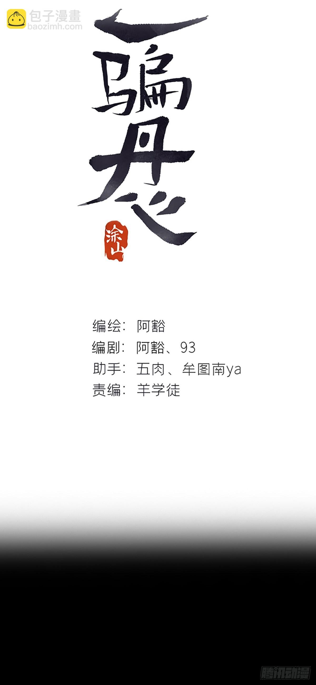 九十一-我的游历-
