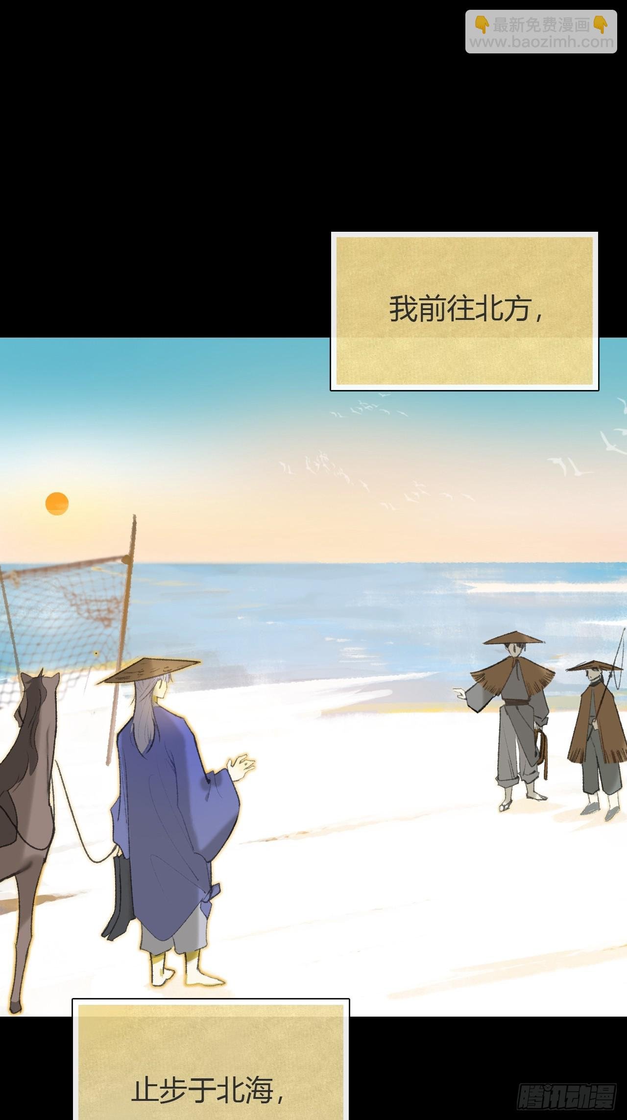 九十一-我的游历-