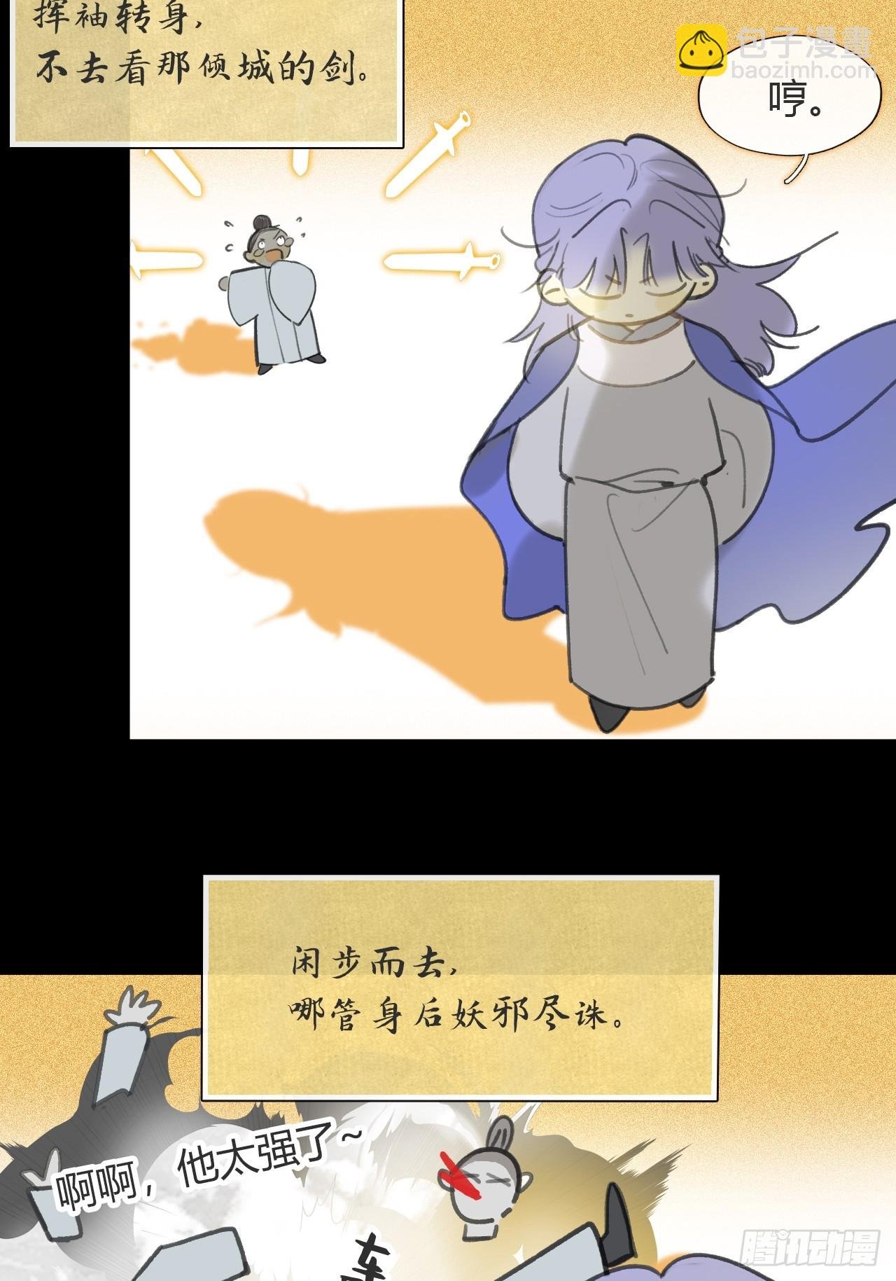 九十一-我的游历-