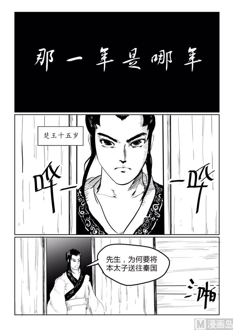 楚臻