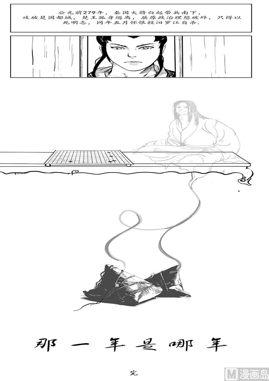 楚臻