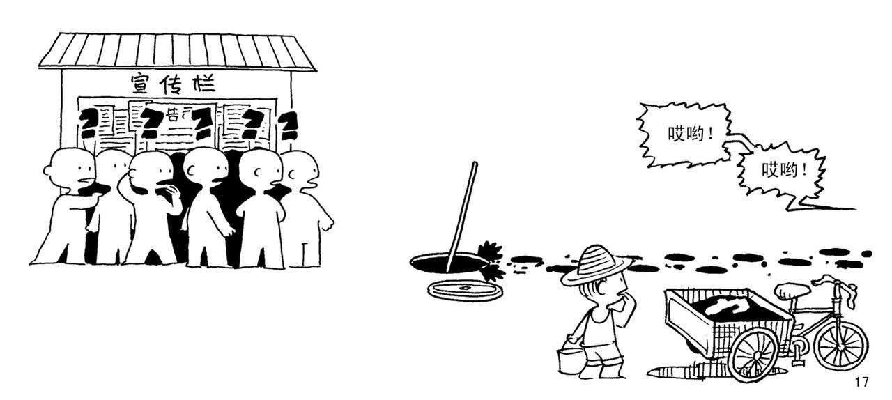 适得其反