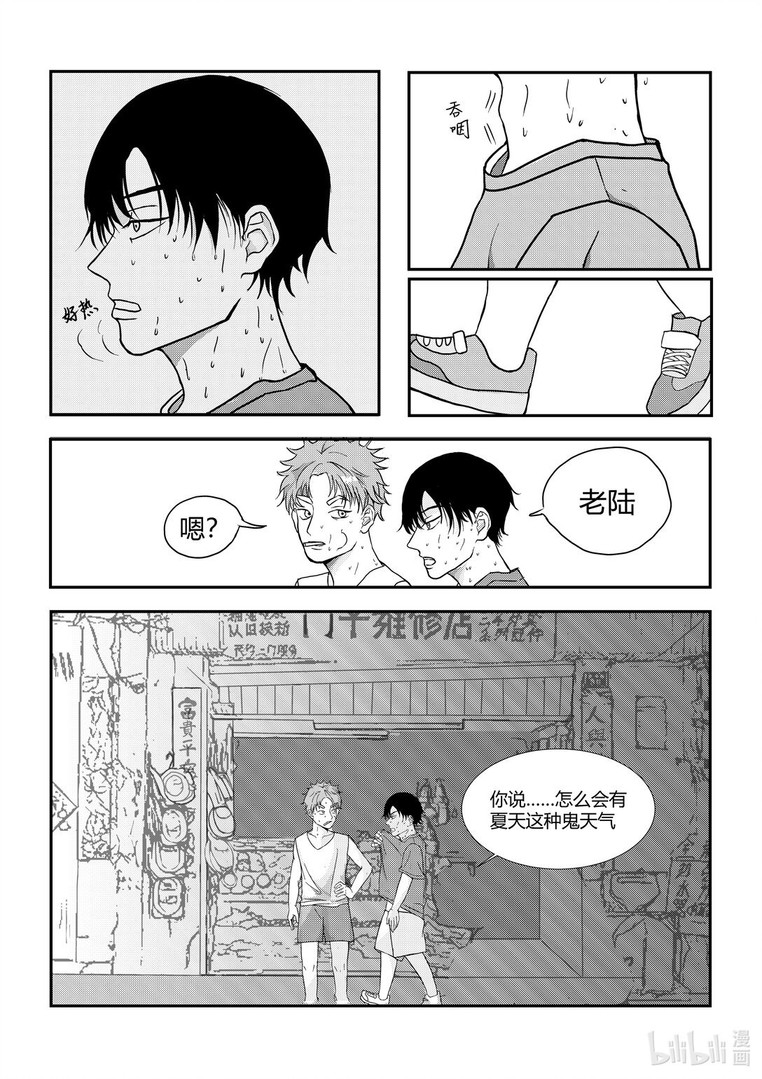 序章 序章