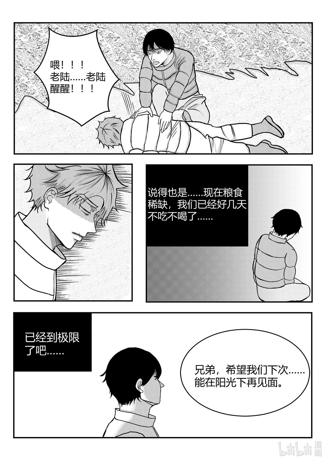 序章 序章