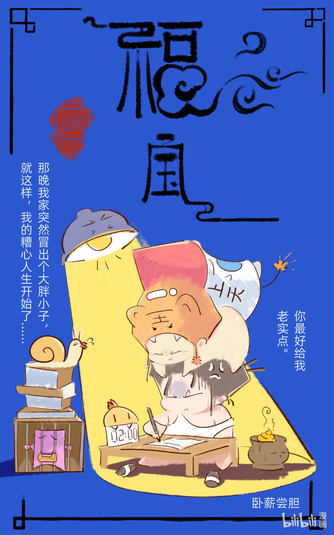 1 福宝驾到