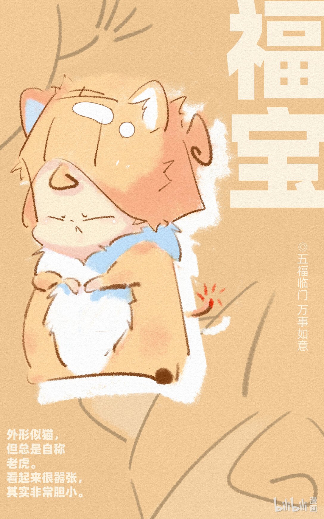 1 福宝驾到