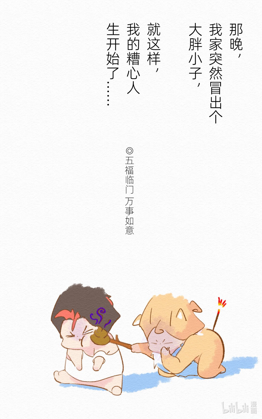 1 福宝驾到