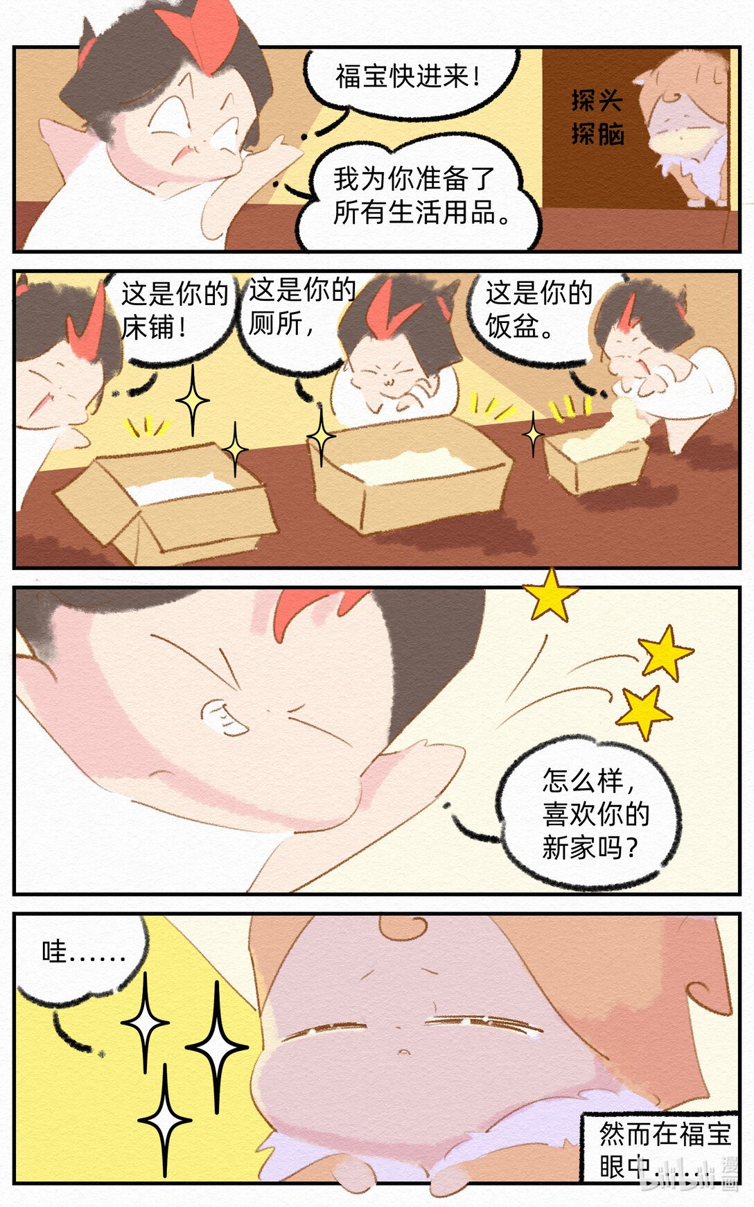1 福宝驾到