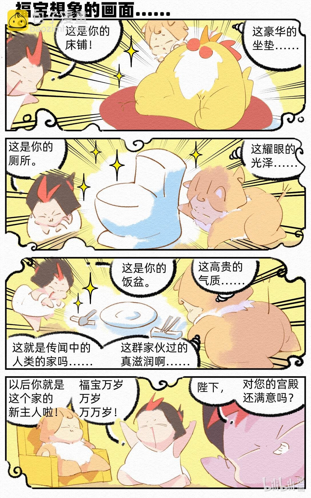 1 福宝驾到