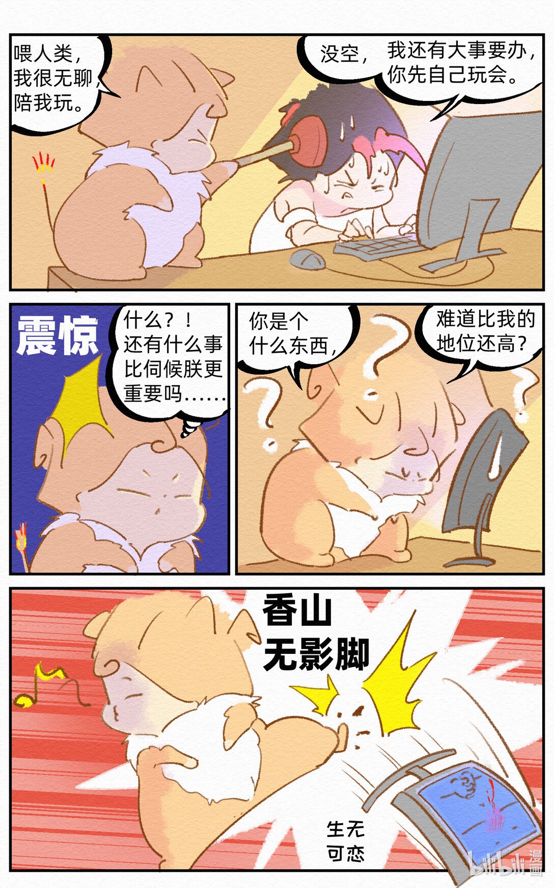 1 福宝驾到