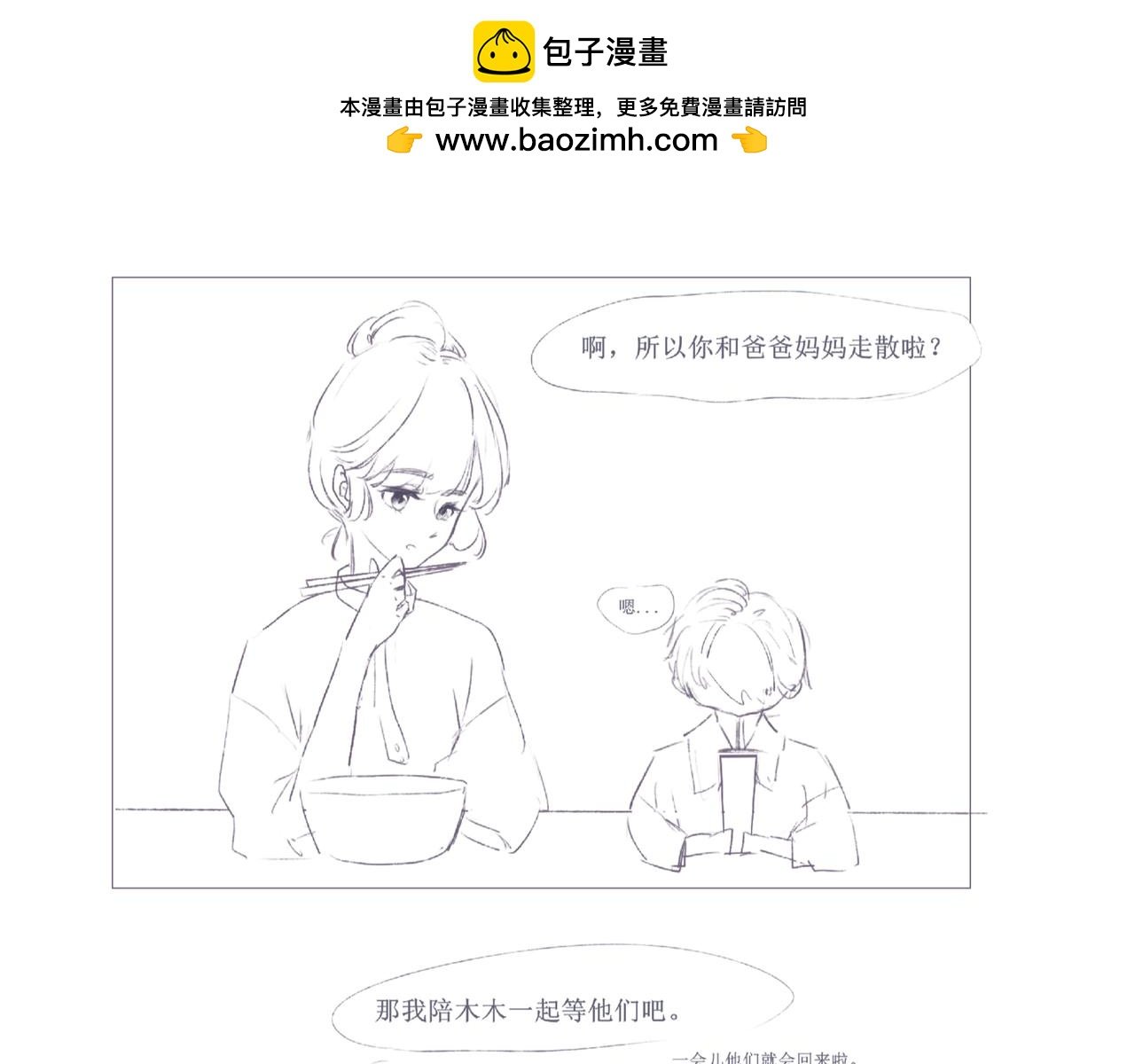木木