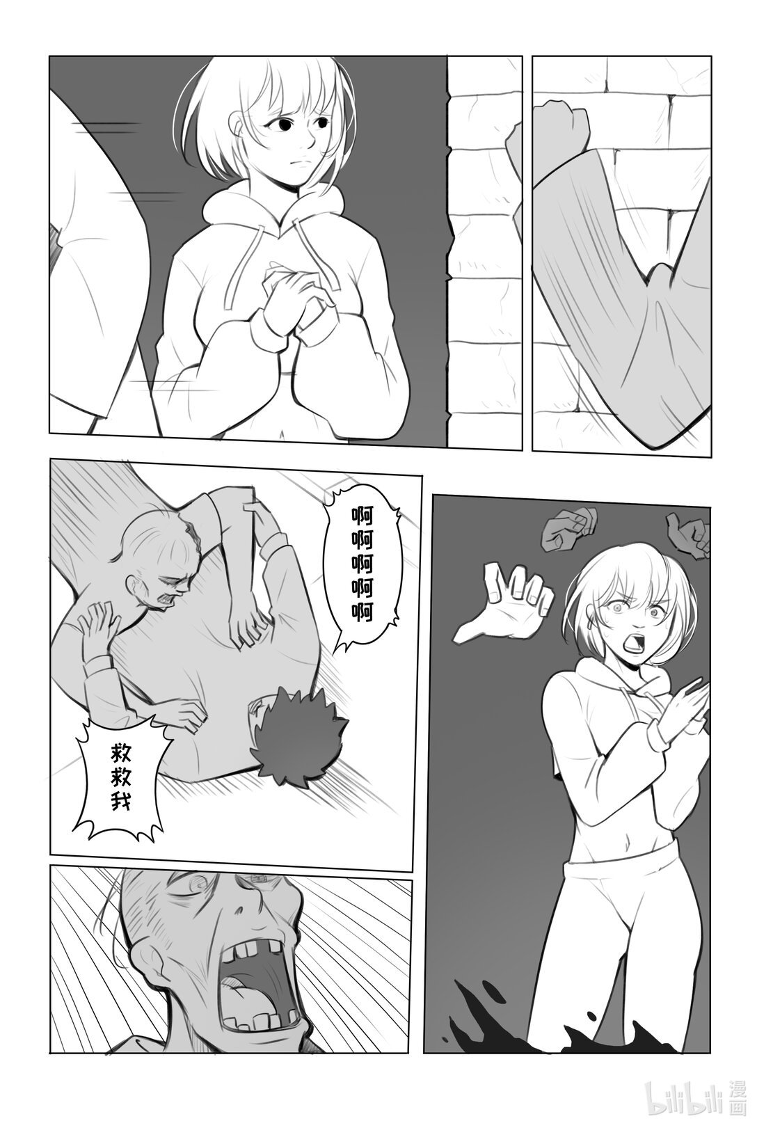 0话 突变