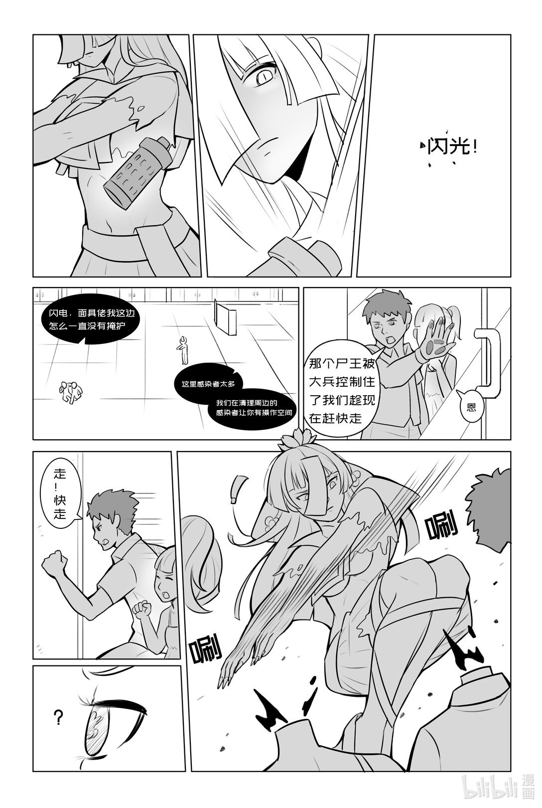 0话 突变