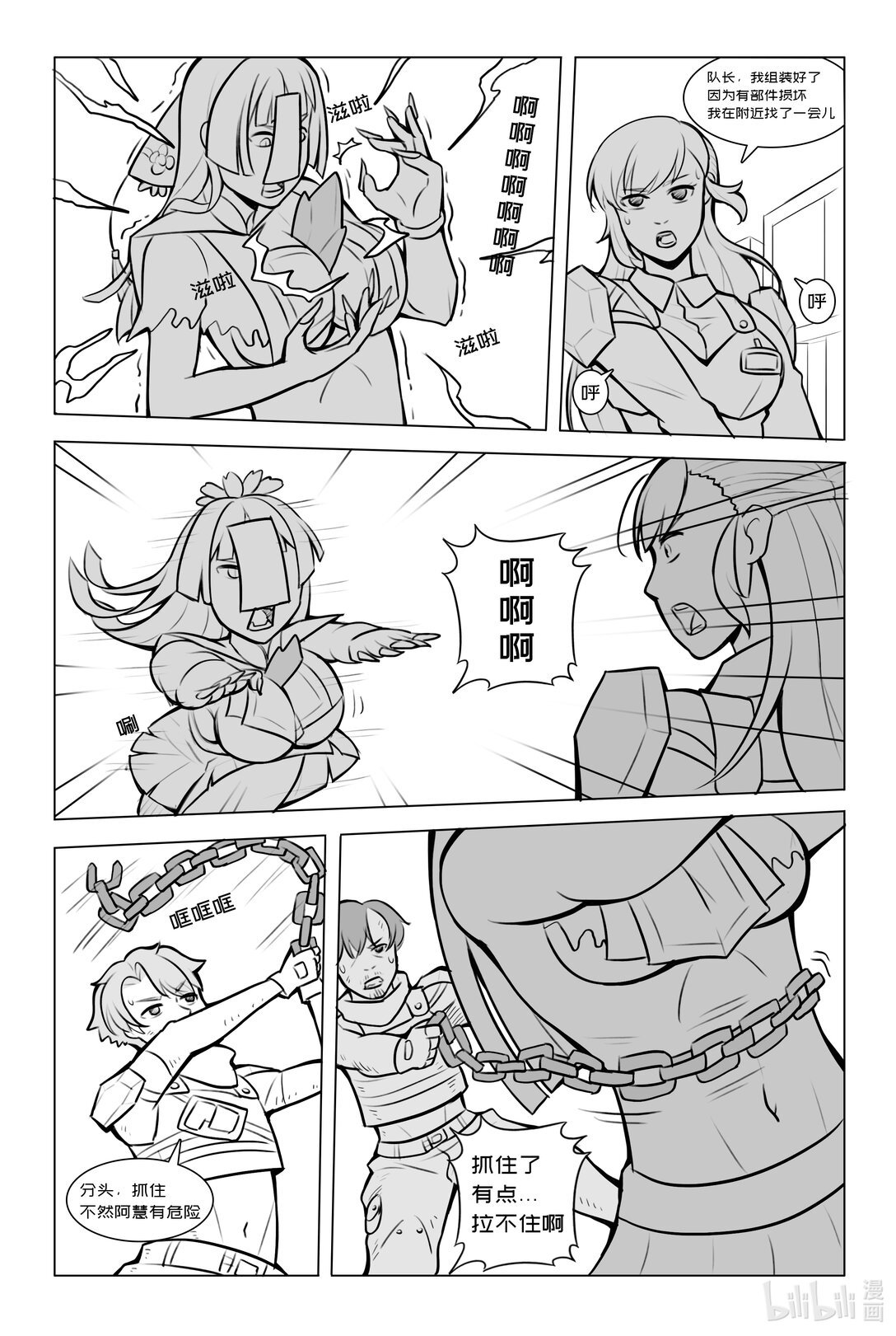0话 突变