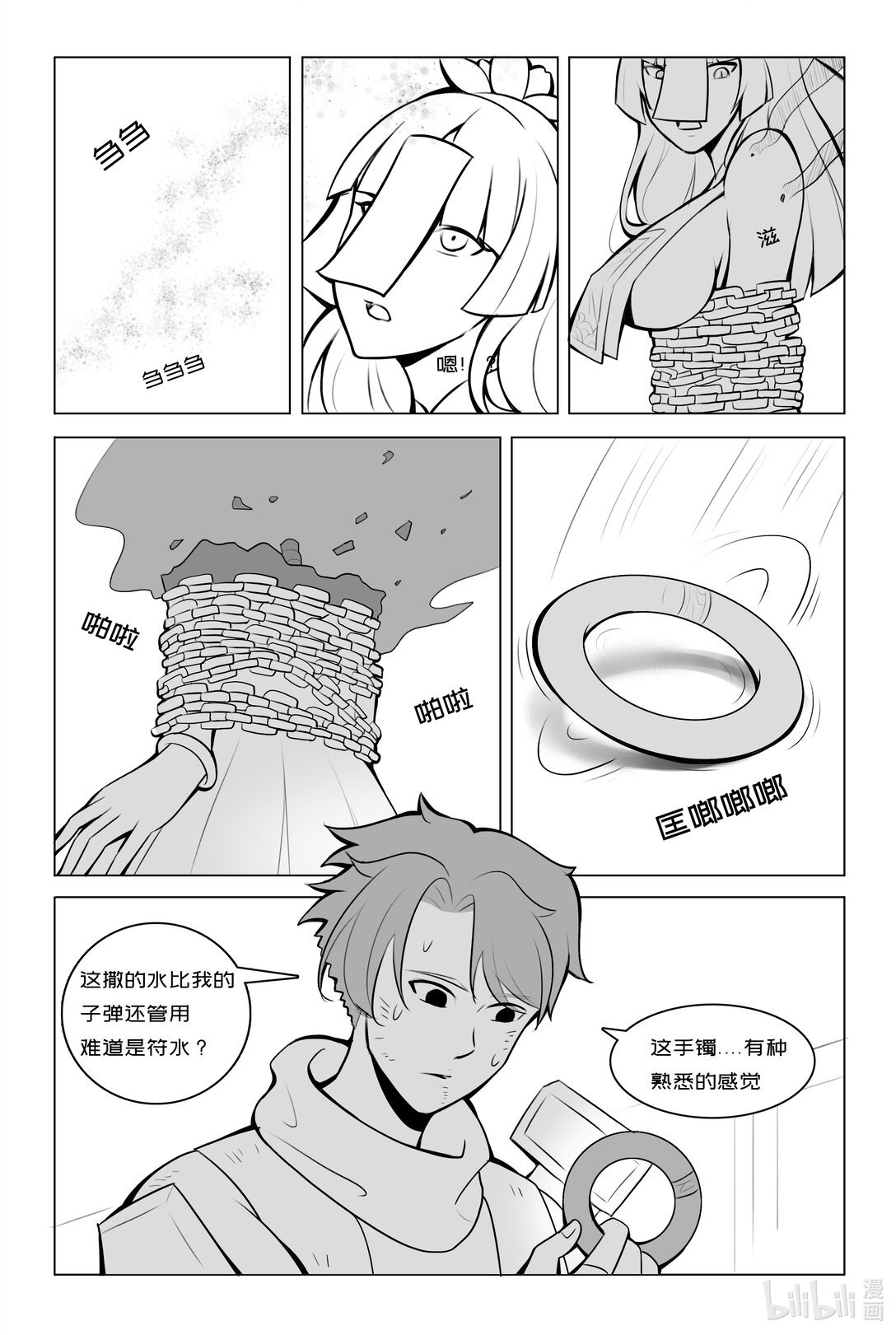 0话 突变