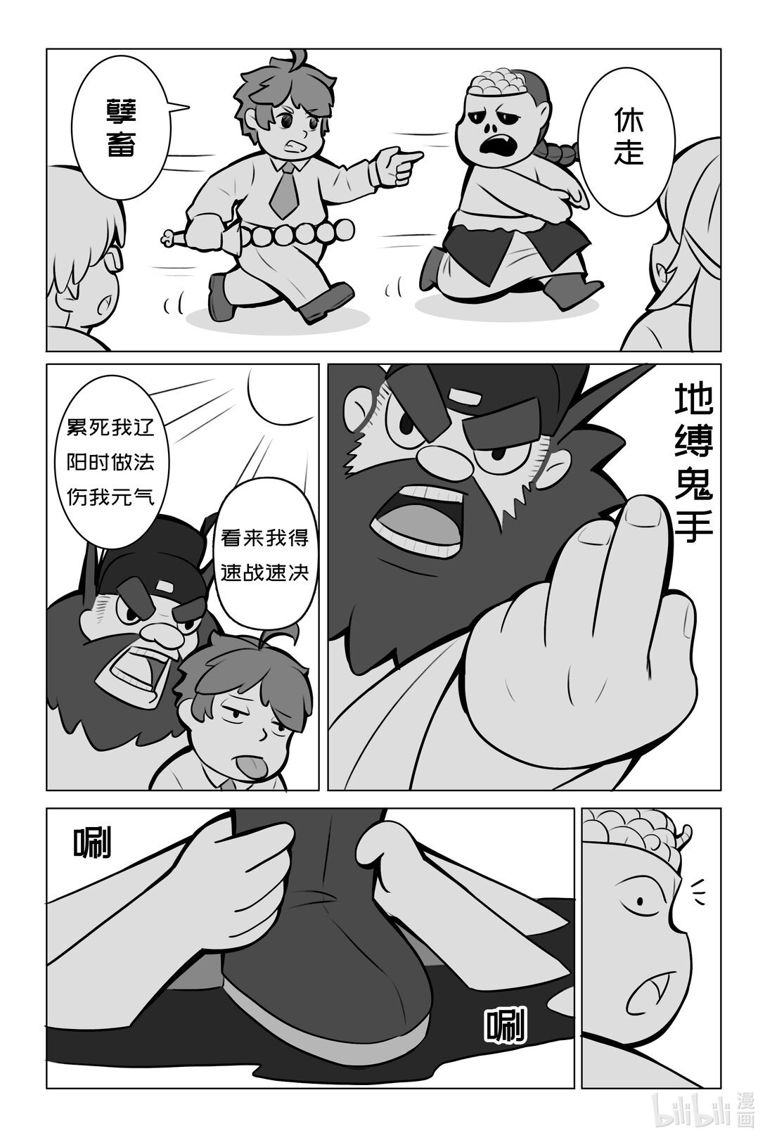 0话 突变