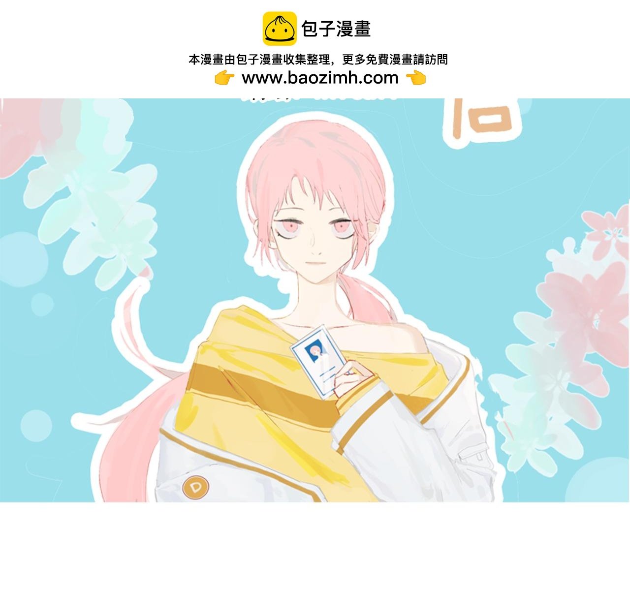 初遇