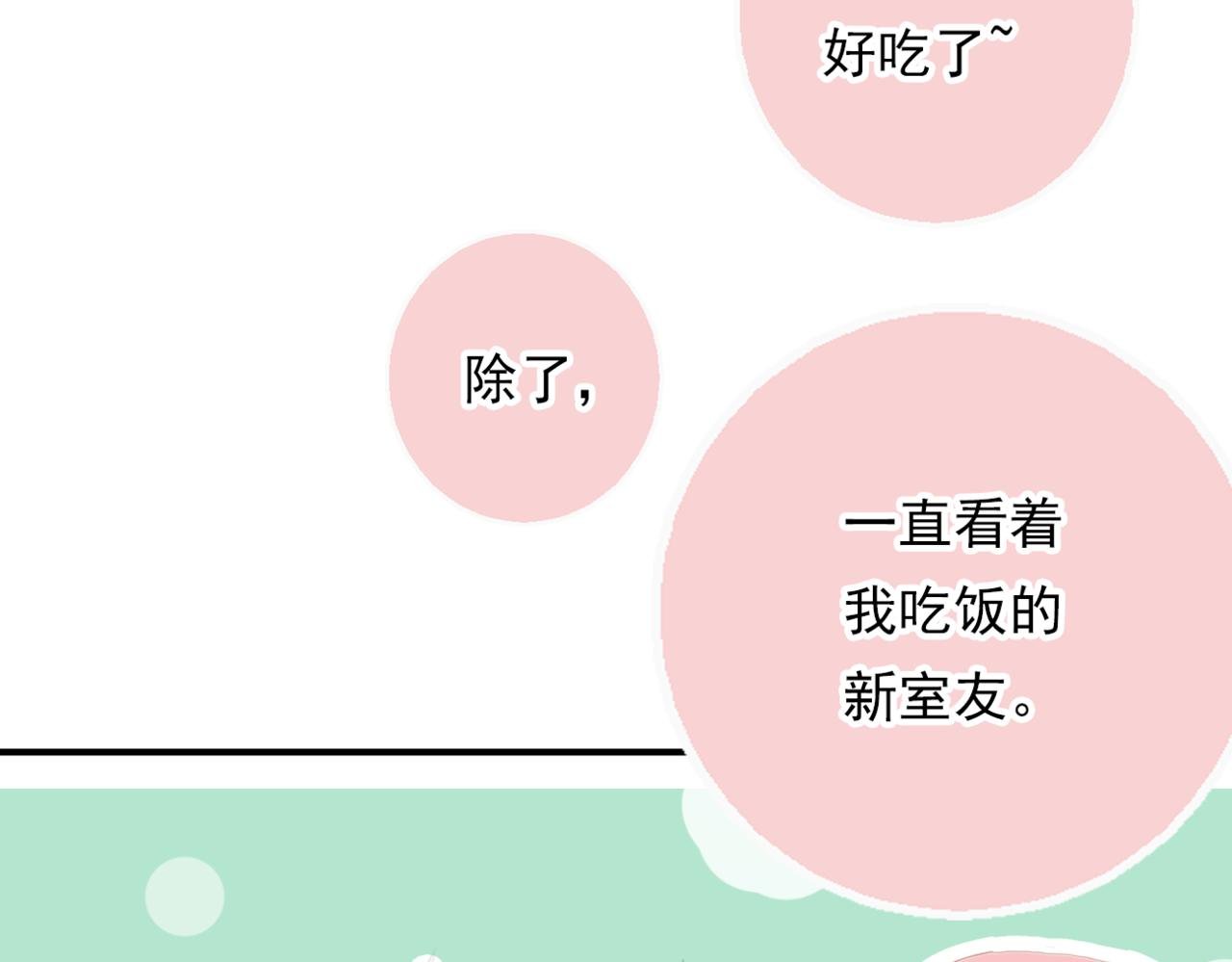 初遇