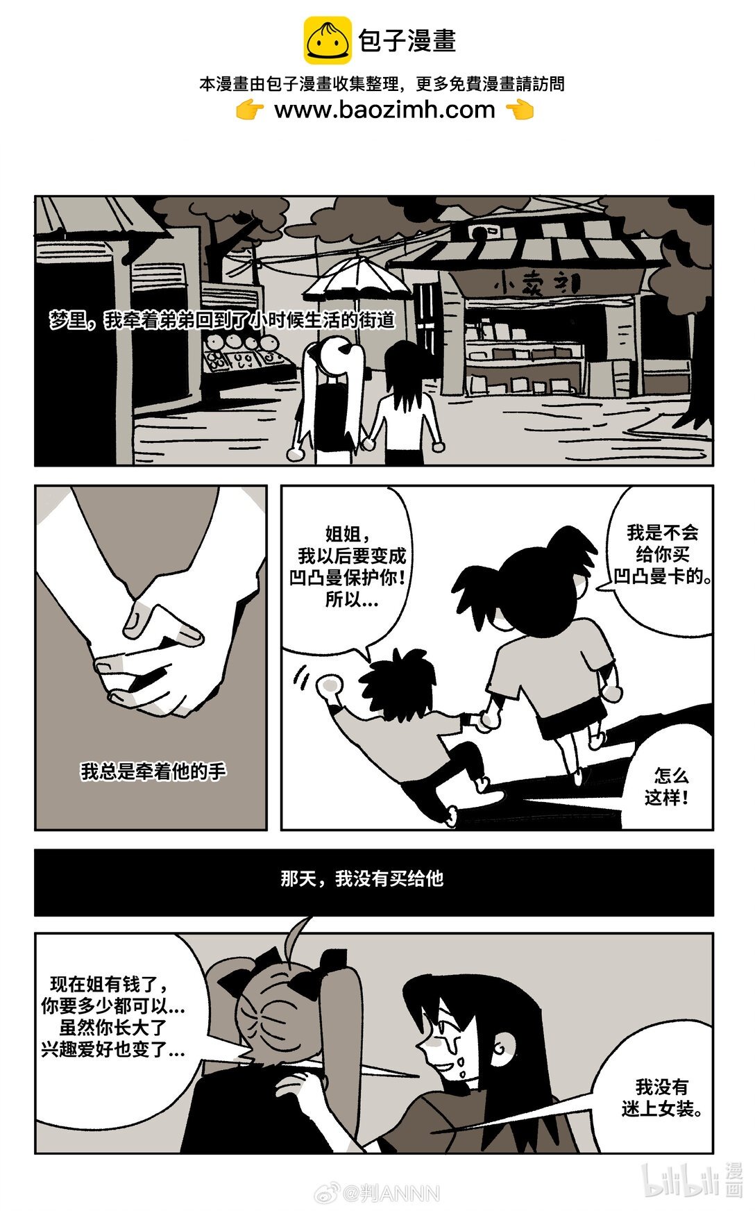 1 全一话