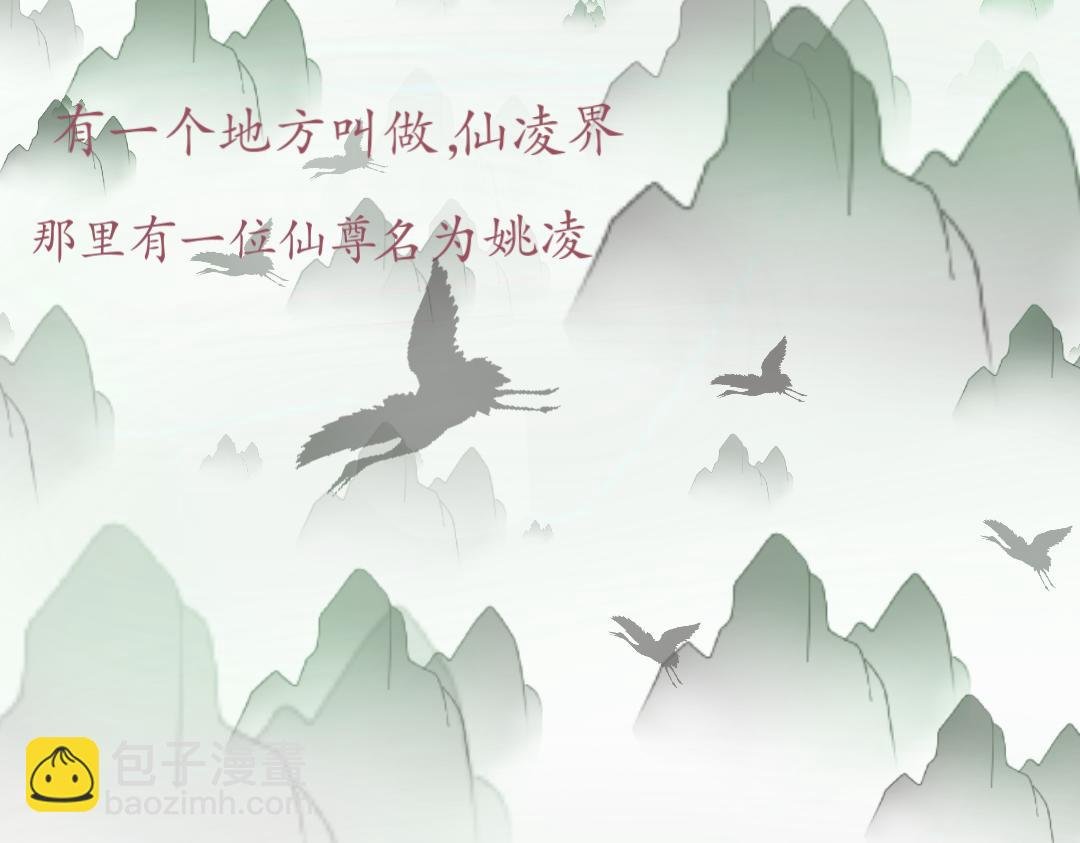 预告