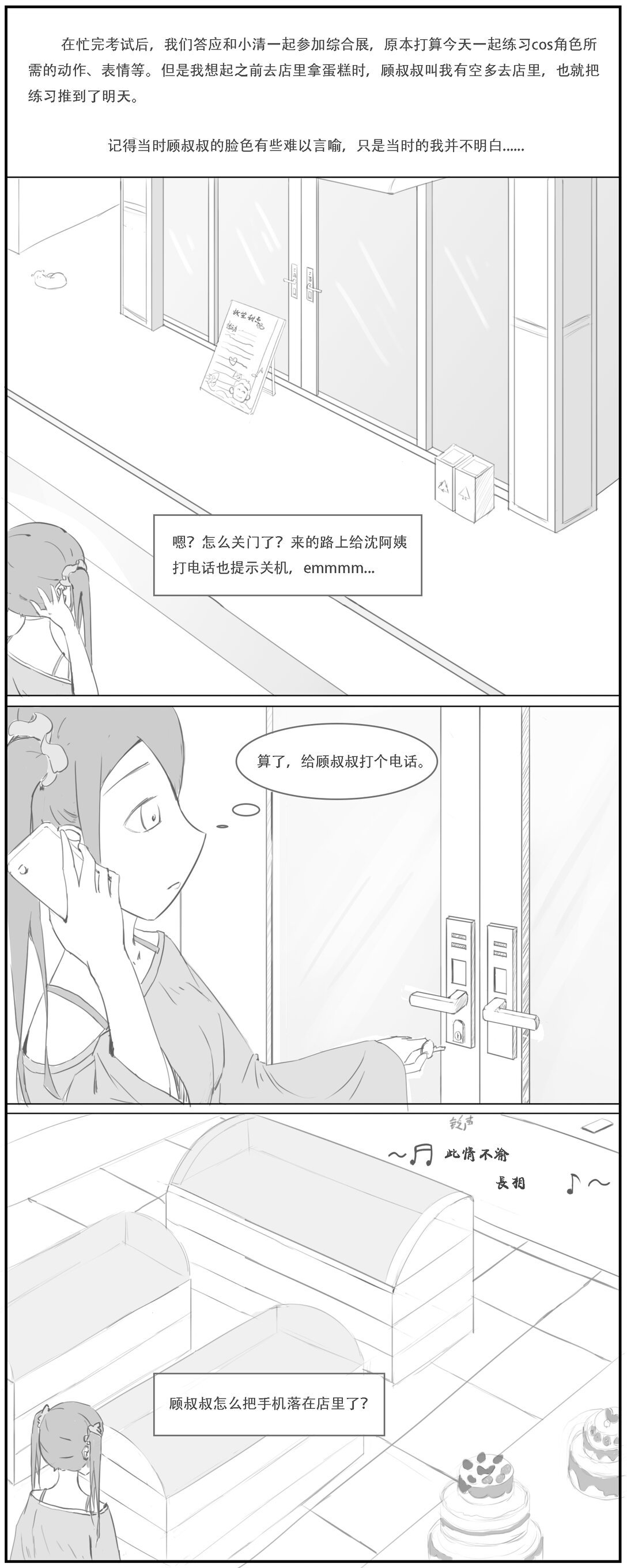 坟地哭诉 1