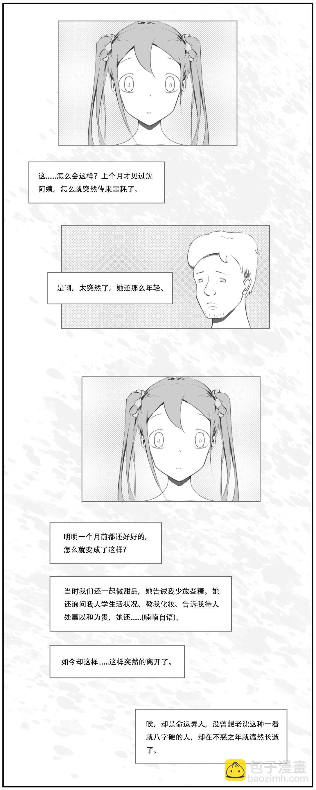 坟地哭诉 1