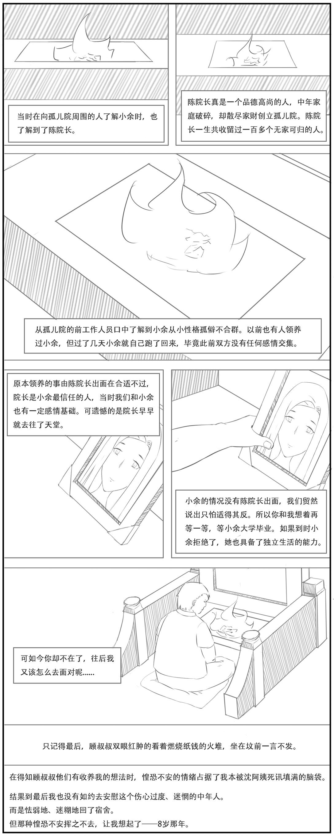 坟地哭诉 1