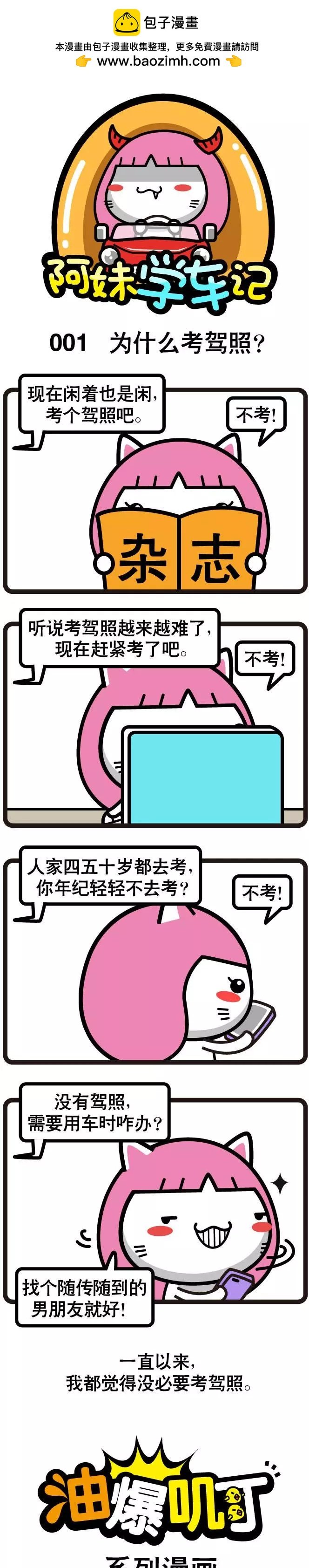 第01-87回