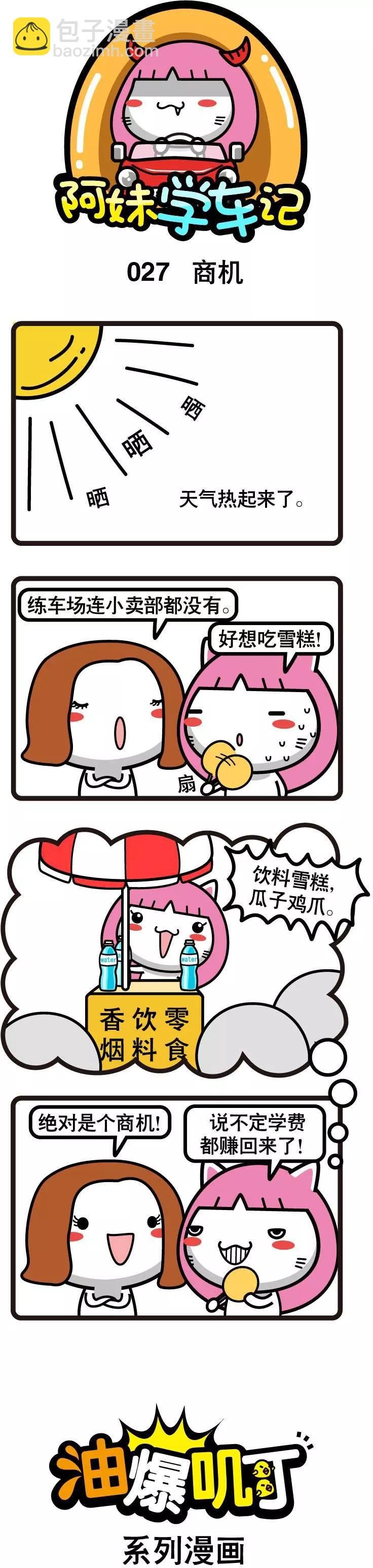 第01-87回