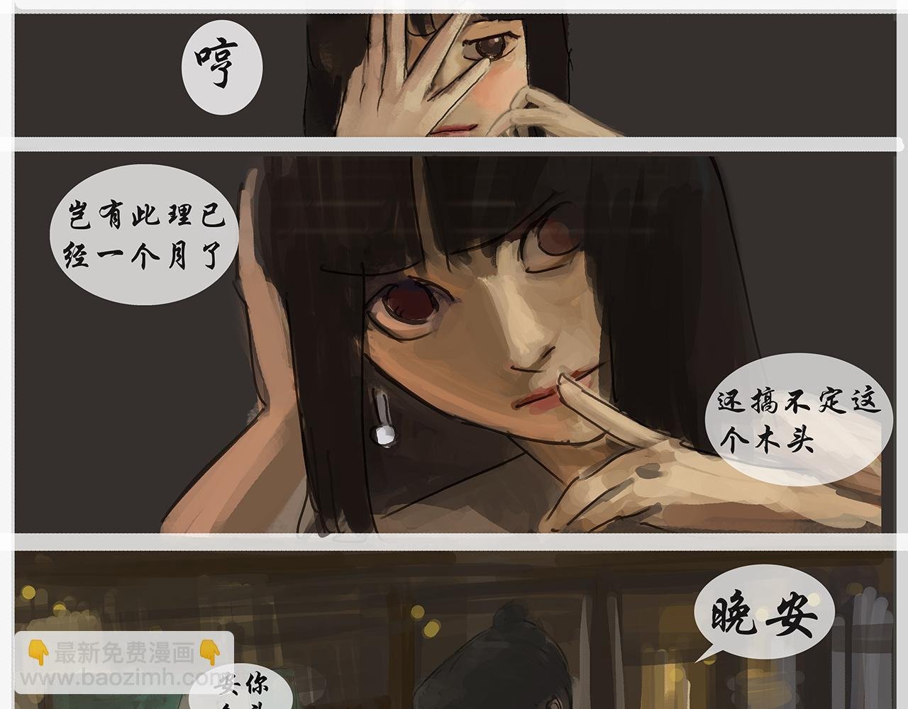 饿鬼