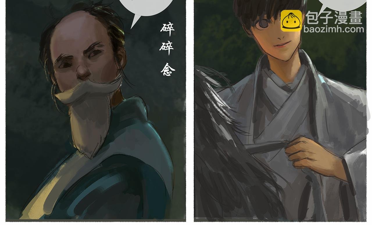 饿鬼