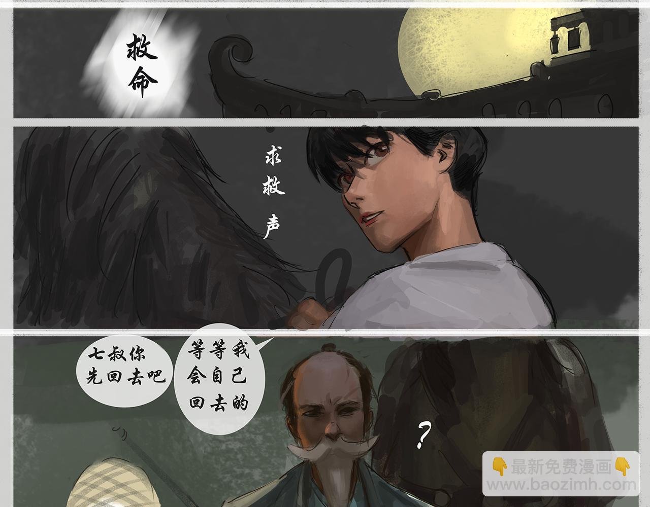 饿鬼