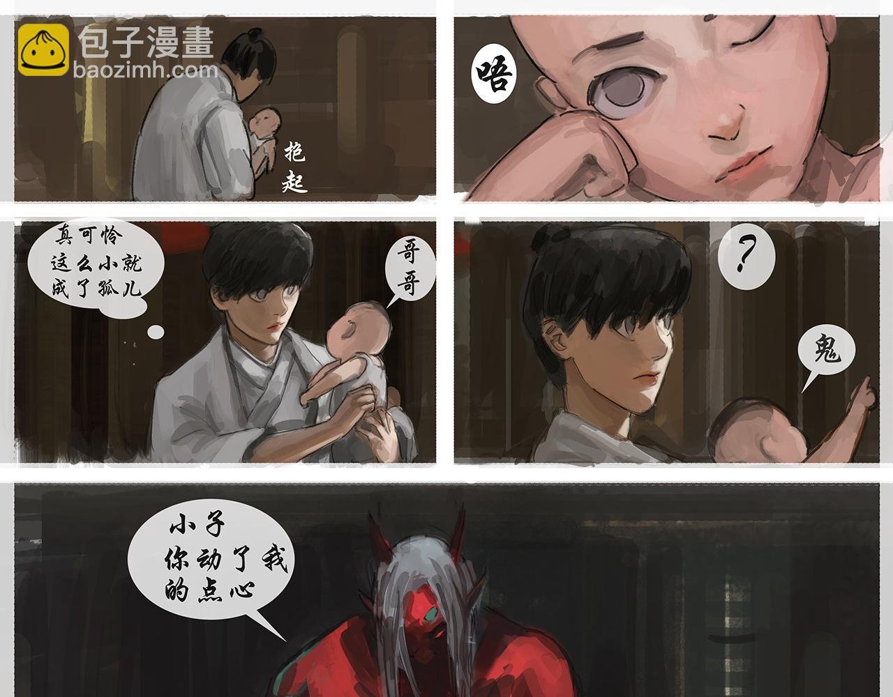 饿鬼