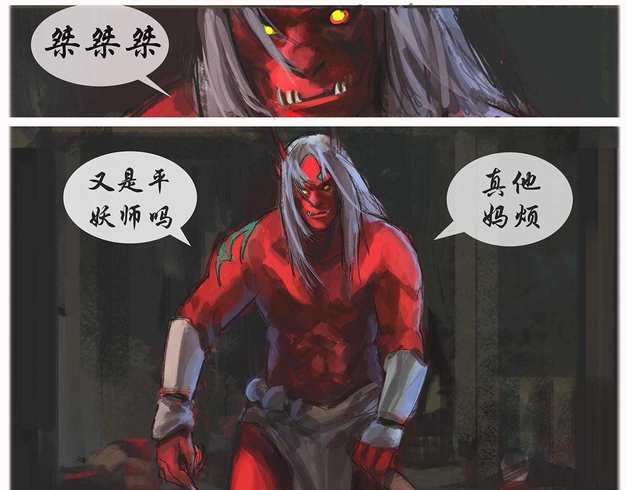 饿鬼