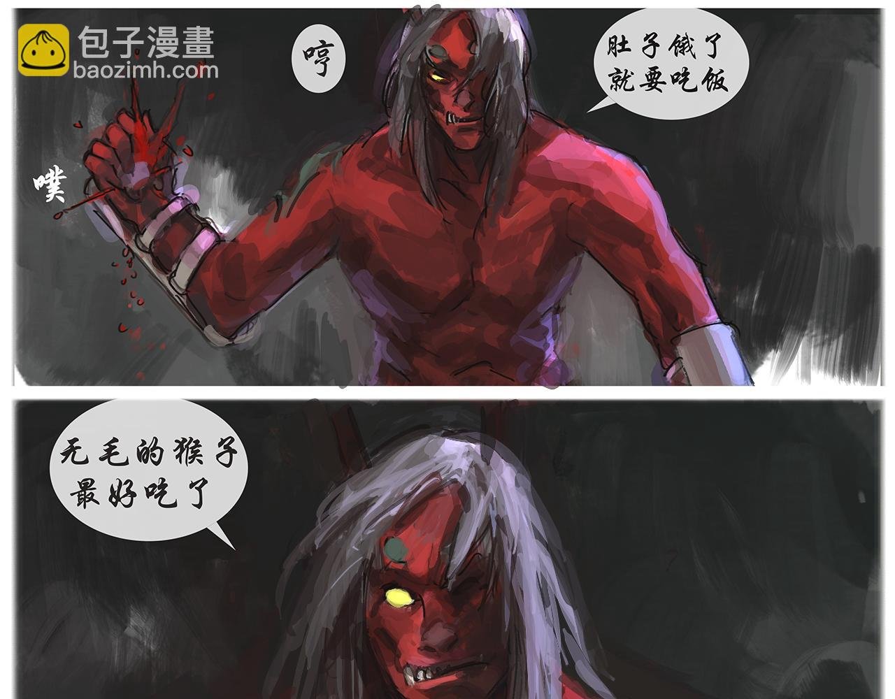 饿鬼