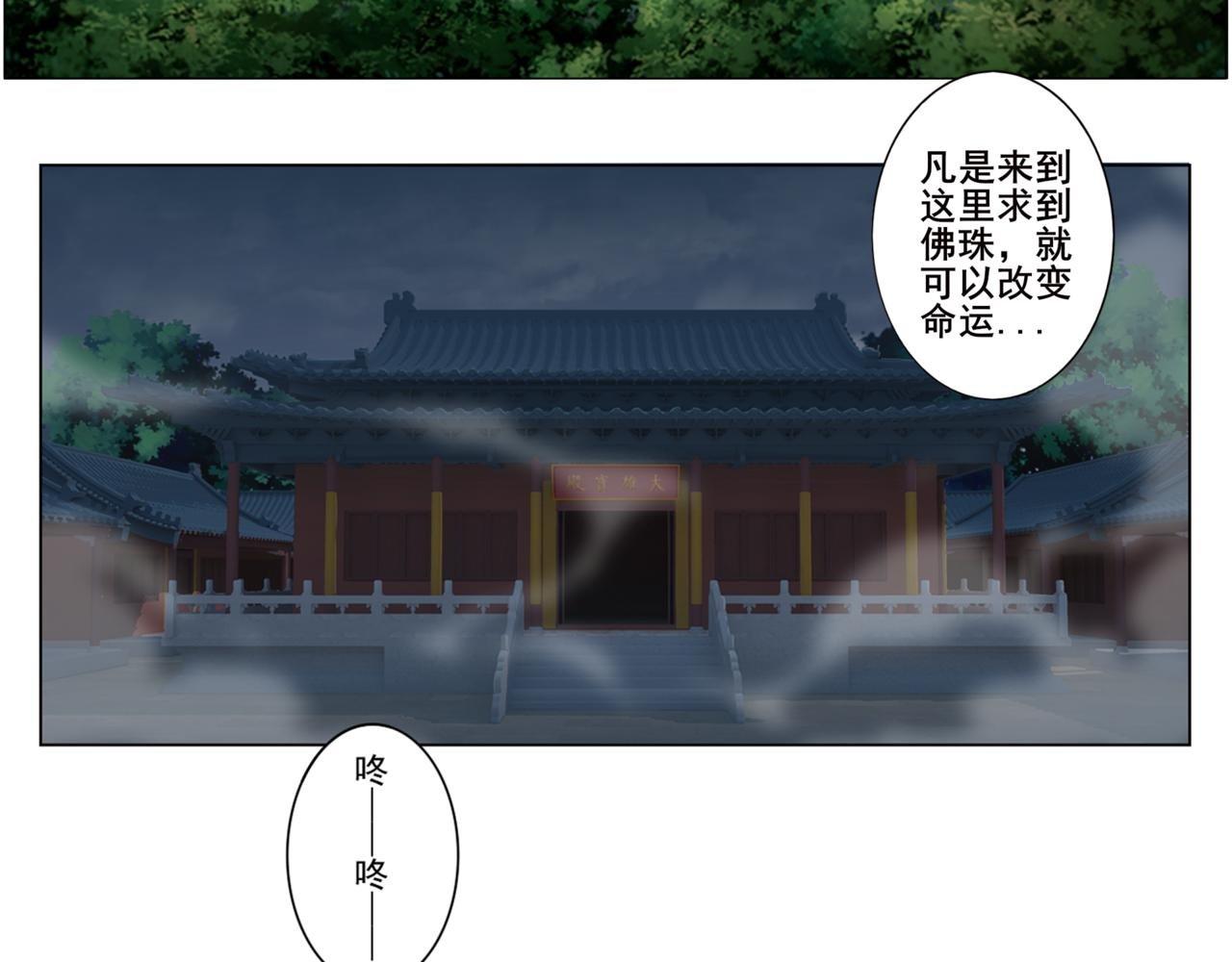 一串佛珠