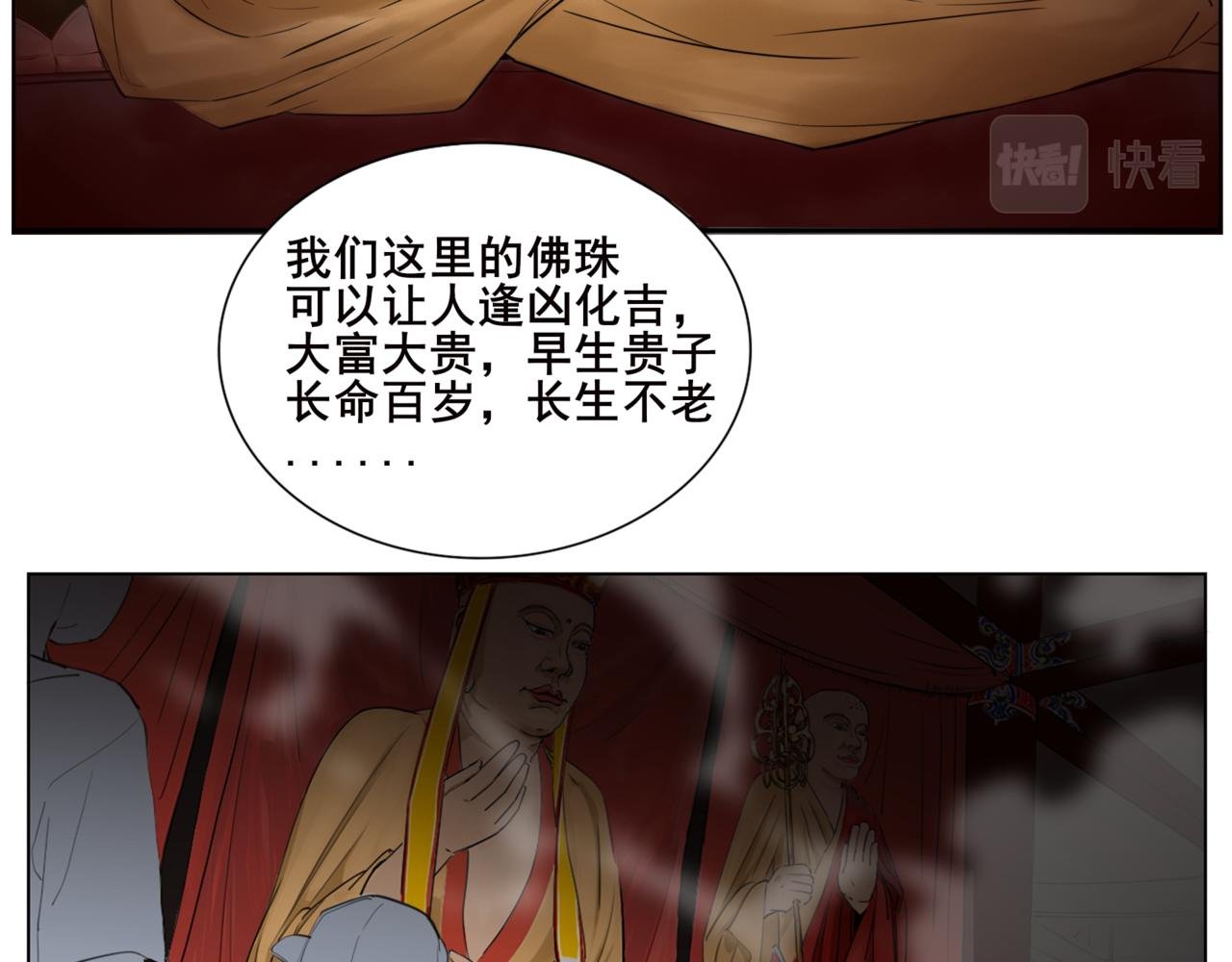 一串佛珠