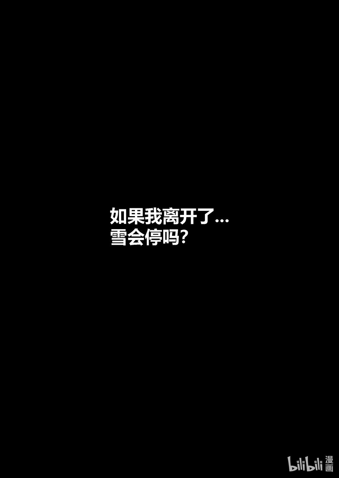 正文 雪妖
