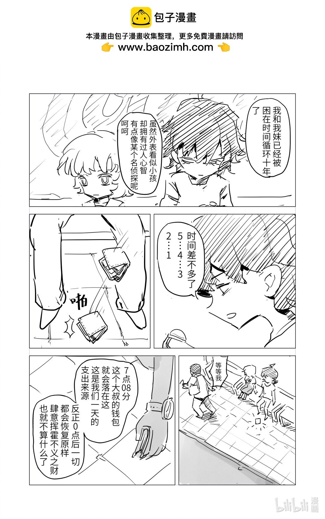 明天 明天