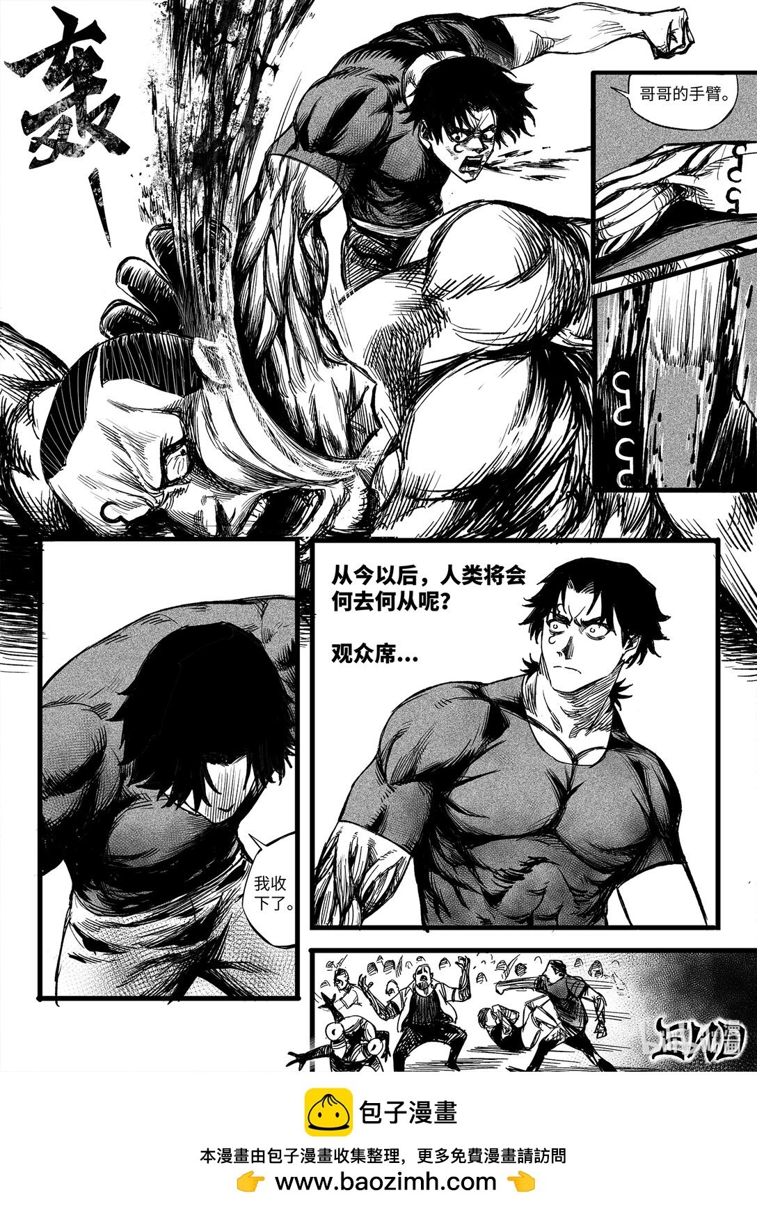 虫斗 虫斗