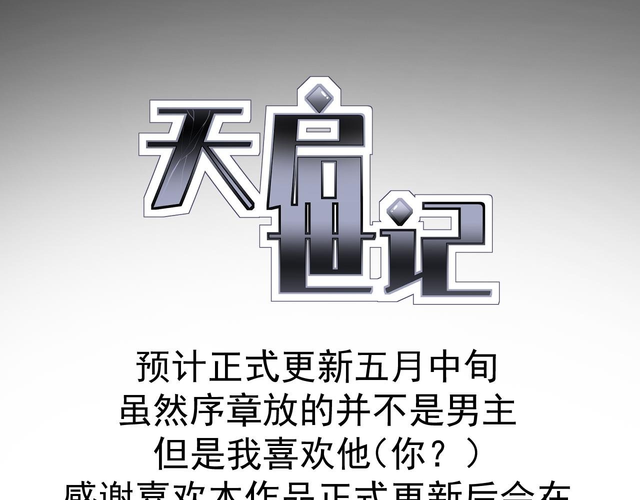 序章