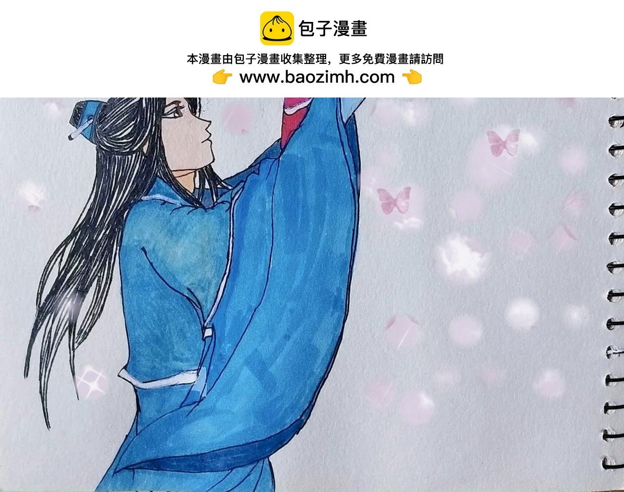 生辰风波