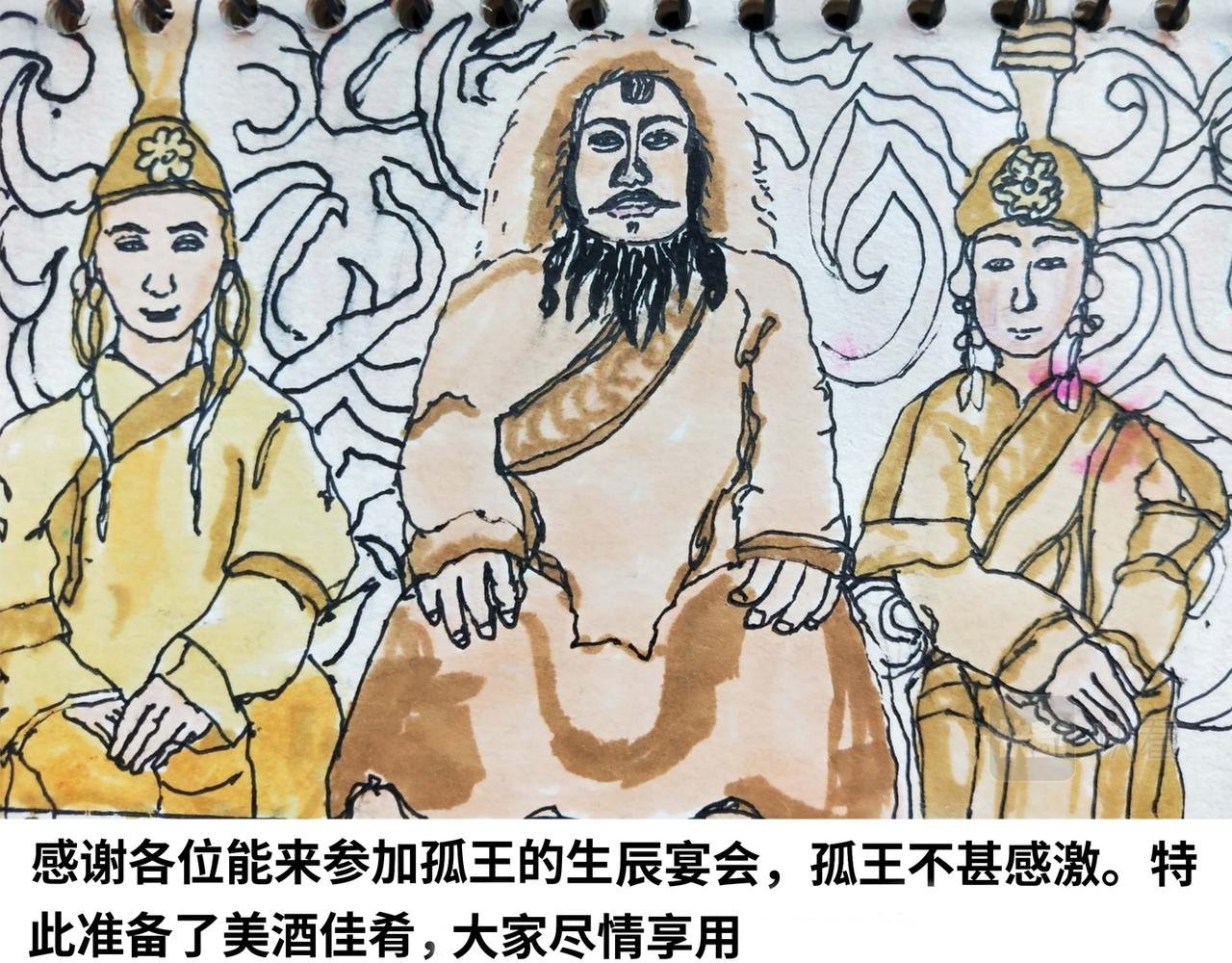 生辰风波