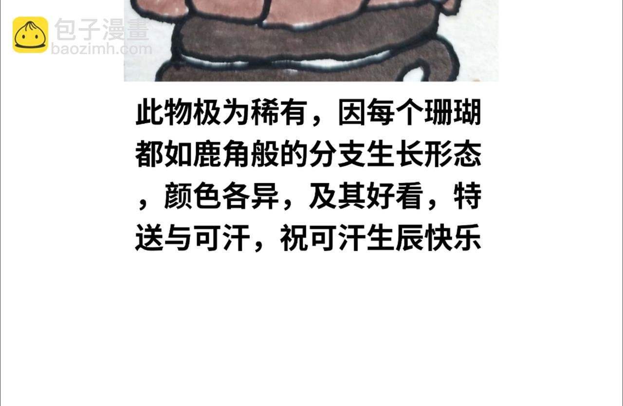 生辰风波