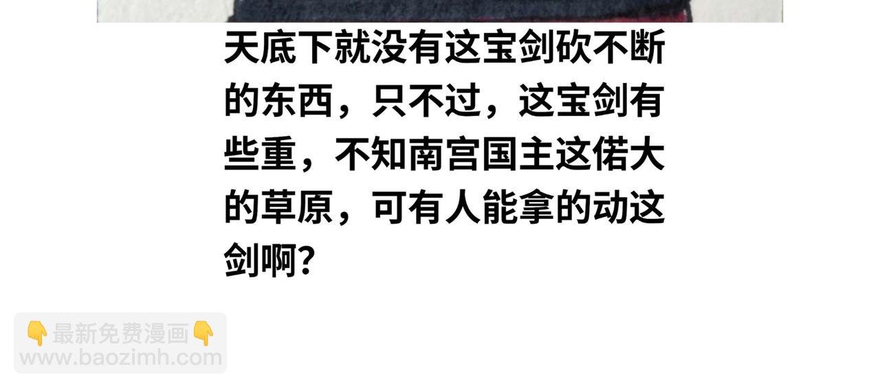 生辰风波