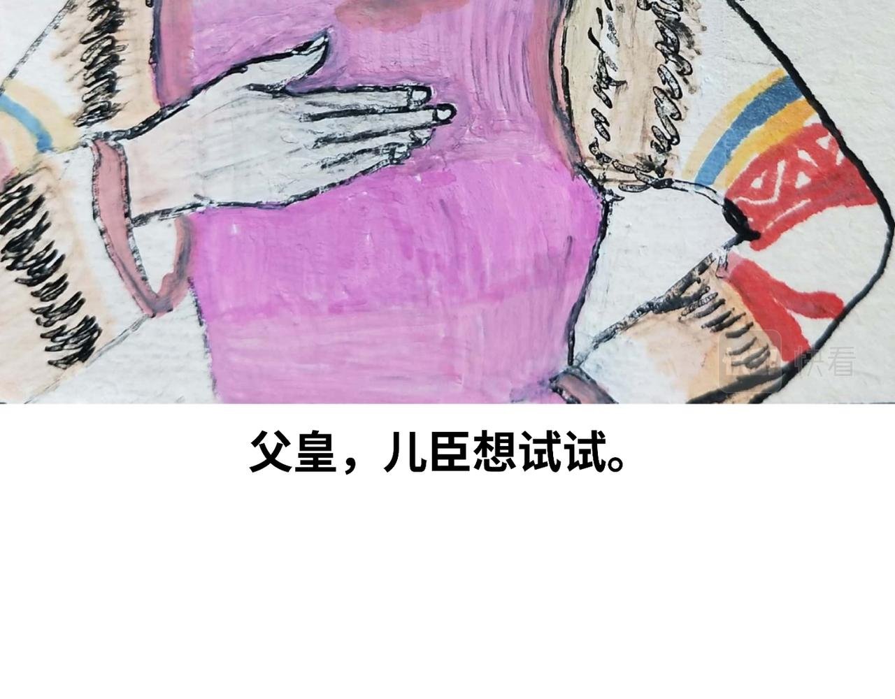 生辰风波