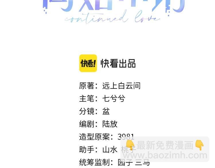 第1话 伴侣失忆后追着我复合