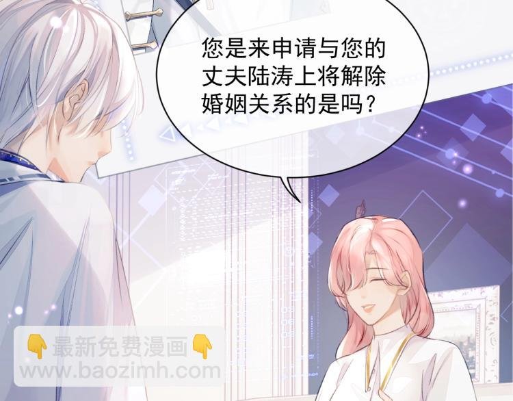 第1话 伴侣失忆后追着我复合